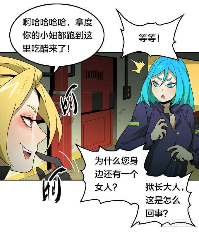 绝命异人韩漫全集-策划者无删减无遮挡章节图片 