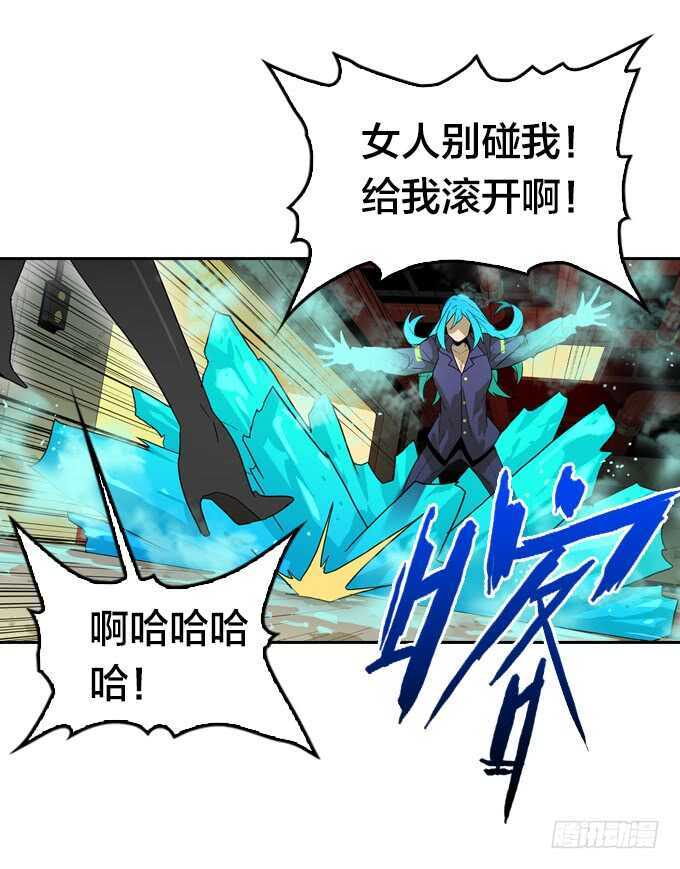 绝命异人韩漫全集-策划者无删减无遮挡章节图片 
