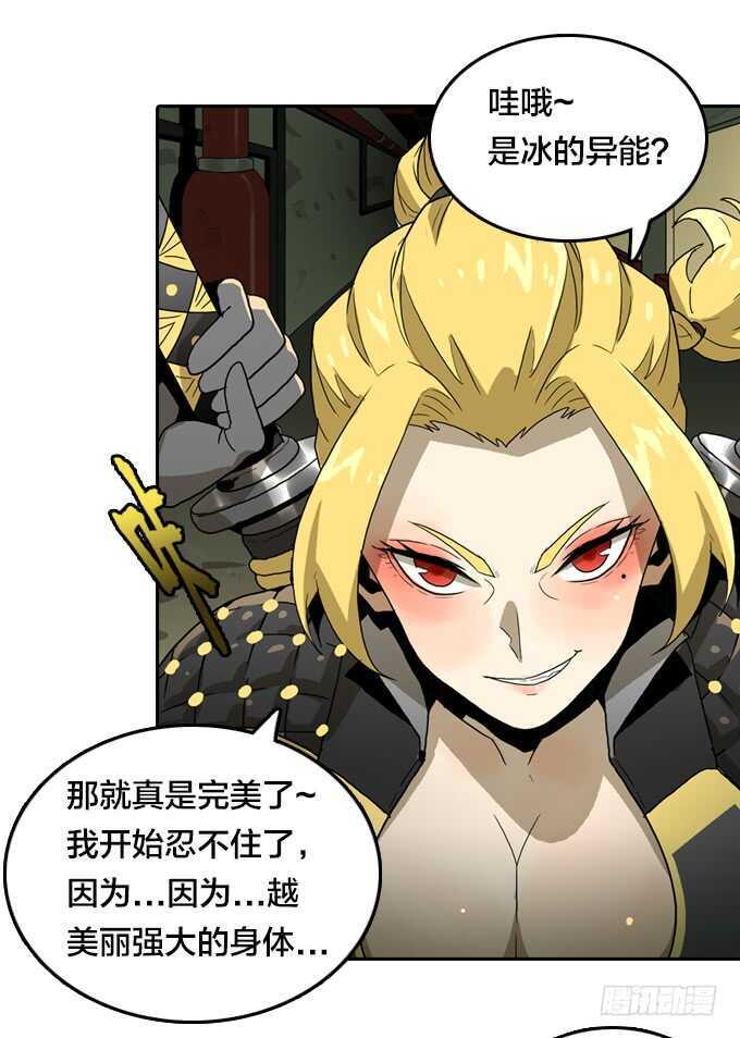 绝命异人韩漫全集-策划者无删减无遮挡章节图片 