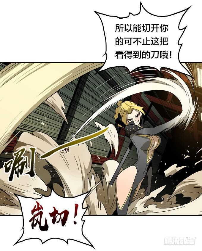 绝命异人韩漫全集-策划者无删减无遮挡章节图片 