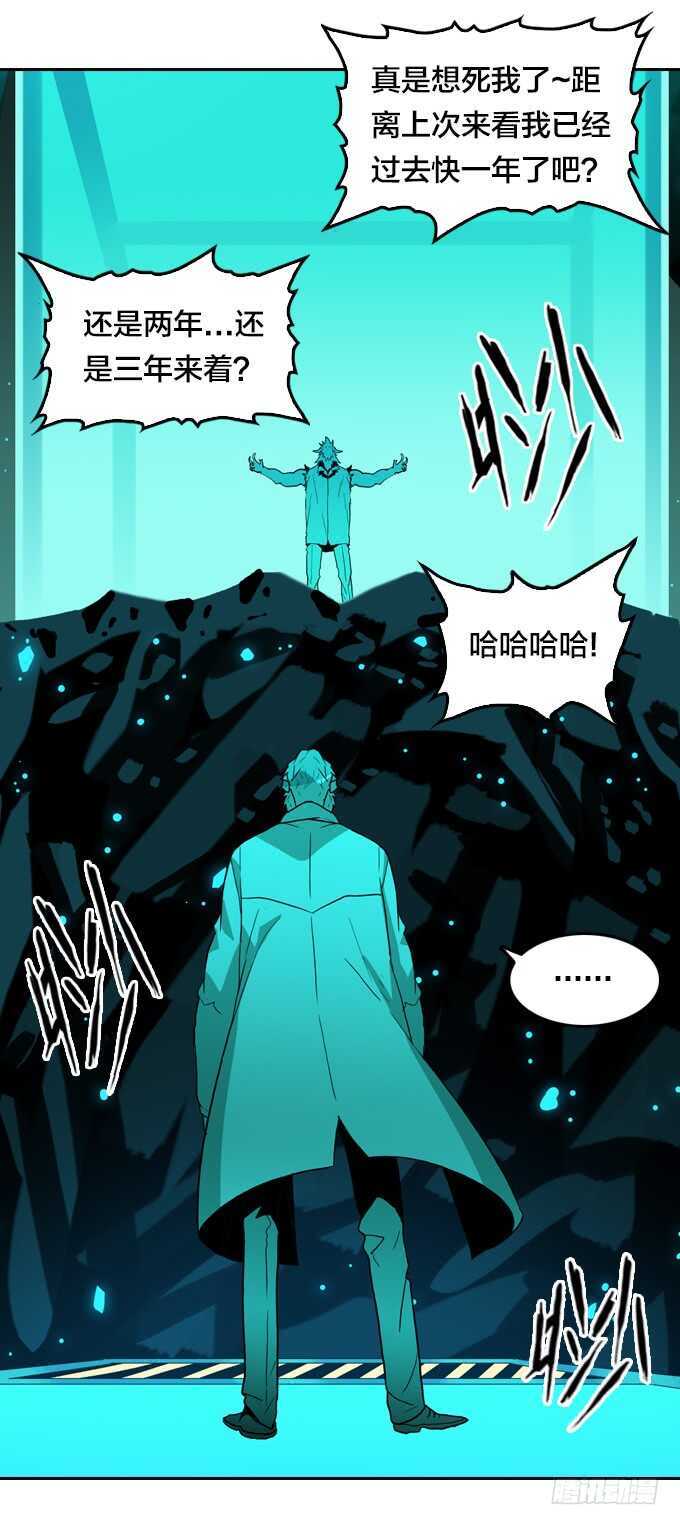 绝命异人韩漫全集-策划者无删减无遮挡章节图片 