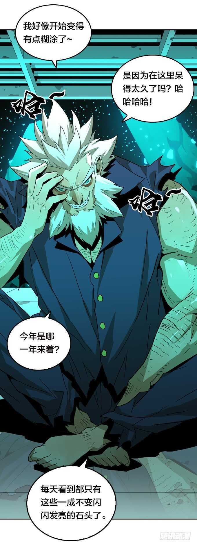 绝命异人韩漫全集-策划者无删减无遮挡章节图片 