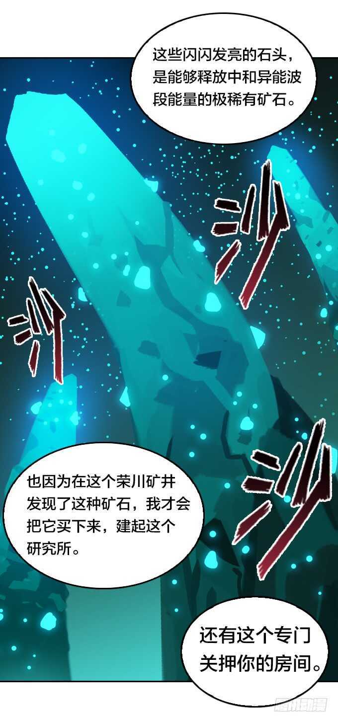 绝命异人韩漫全集-策划者无删减无遮挡章节图片 