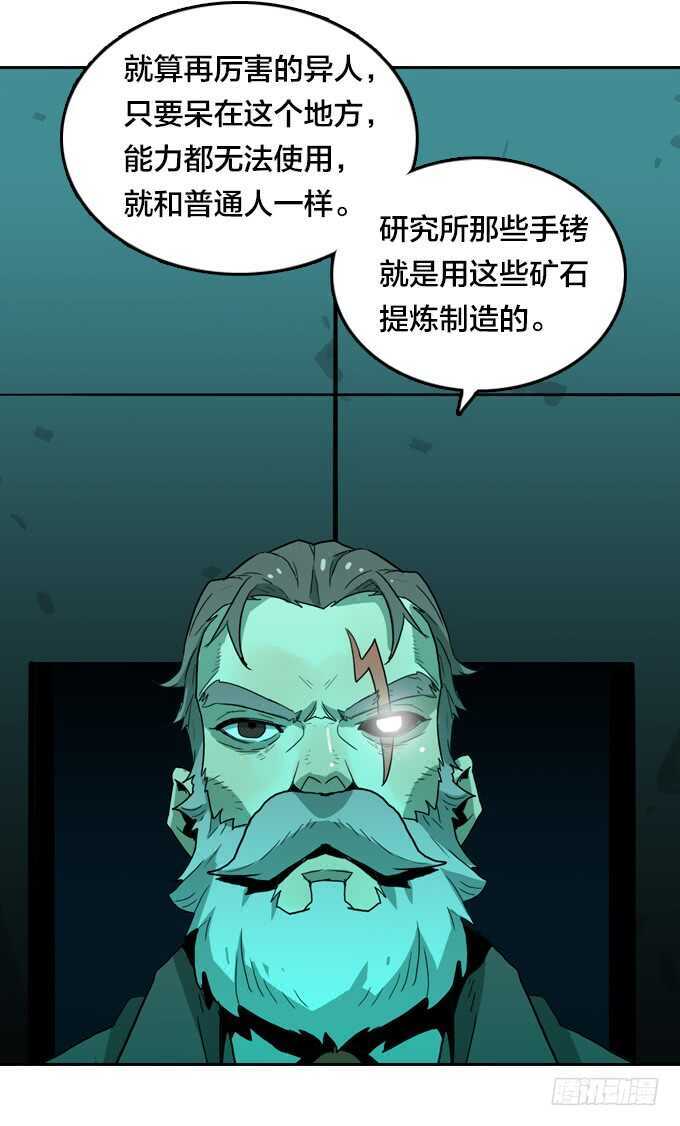 绝命异人韩漫全集-策划者无删减无遮挡章节图片 