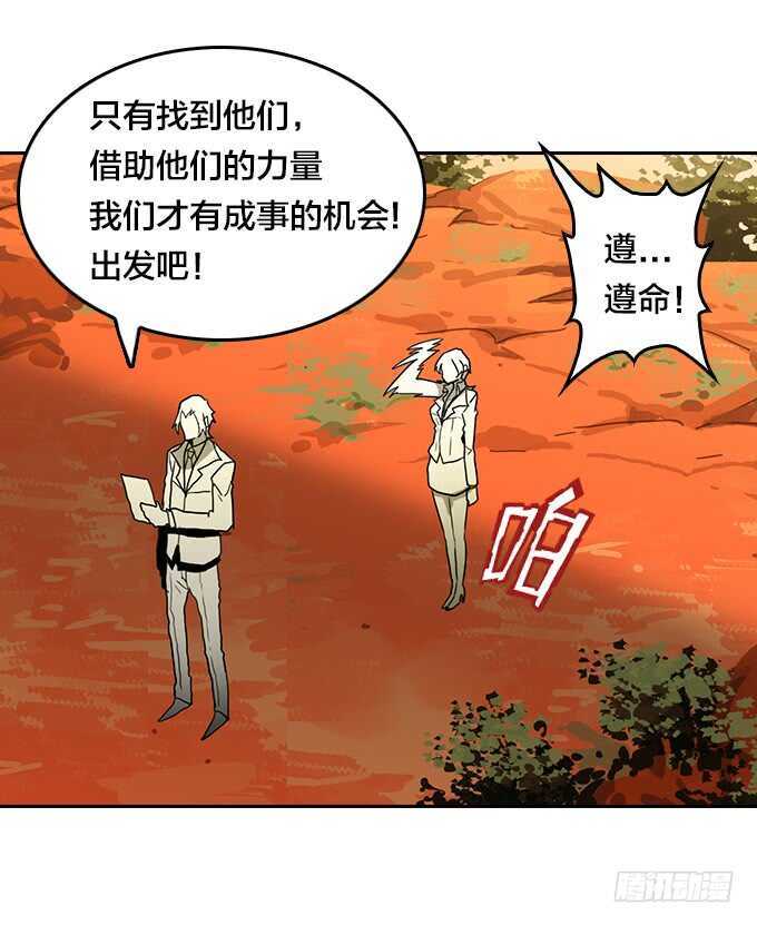 绝命异人韩漫全集-计划无删减无遮挡章节图片 