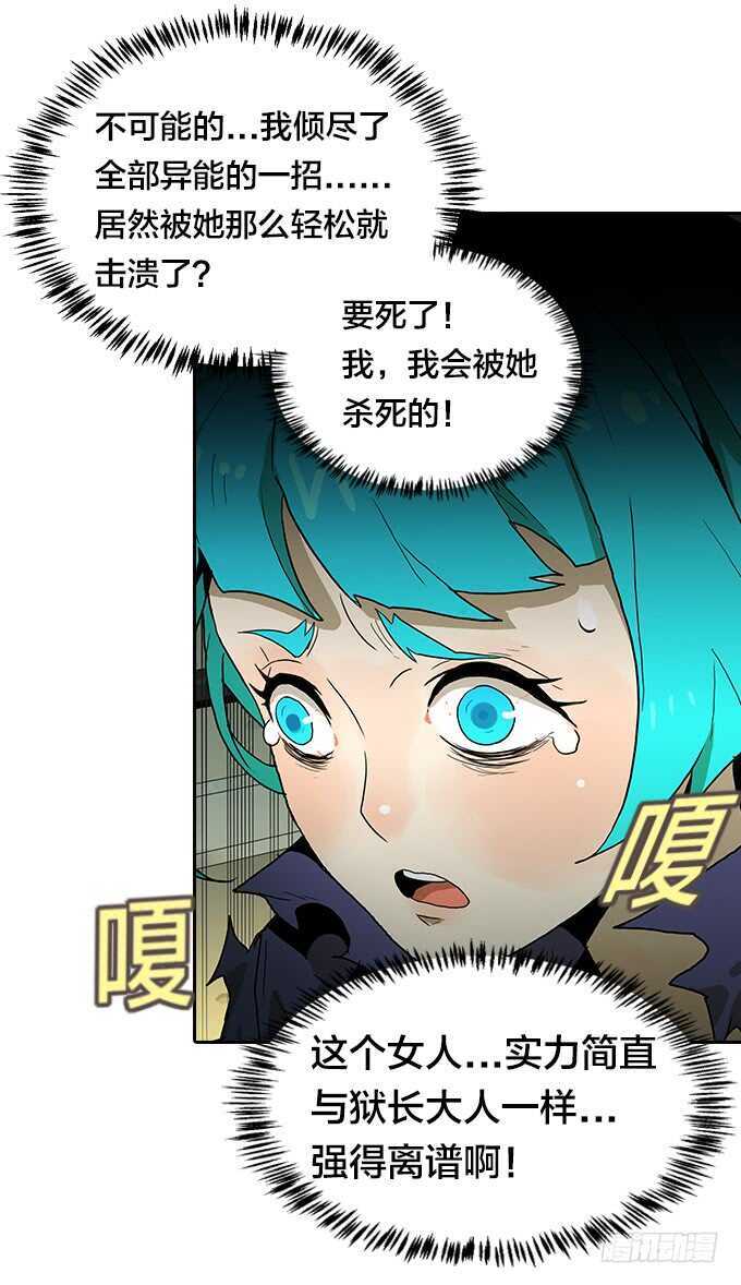 绝命异人韩漫全集-计划无删减无遮挡章节图片 