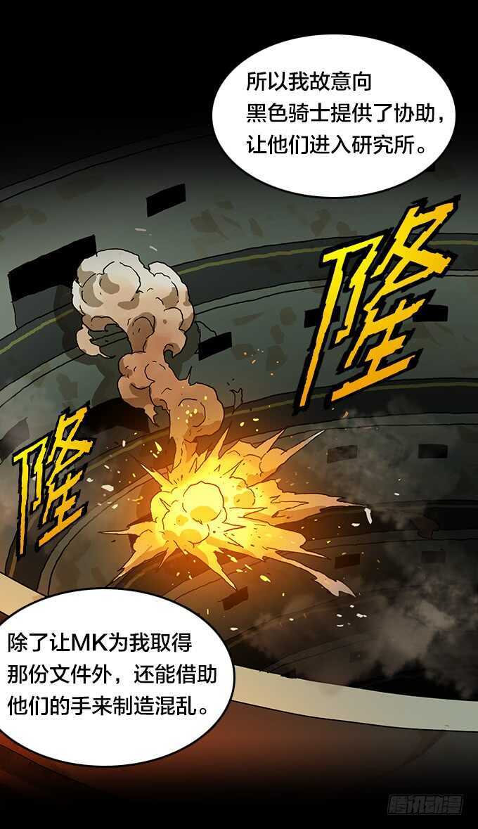 绝命异人韩漫全集-计划无删减无遮挡章节图片 