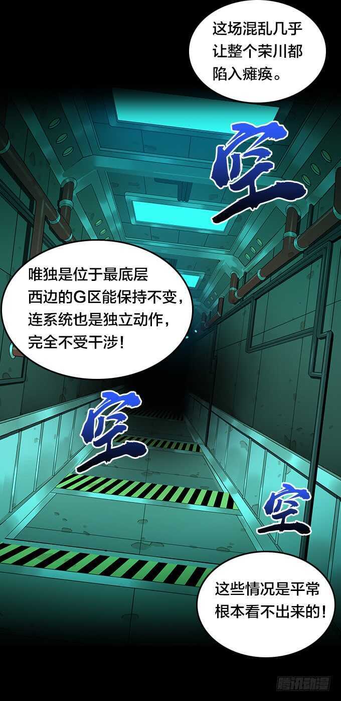 绝命异人韩漫全集-计划无删减无遮挡章节图片 
