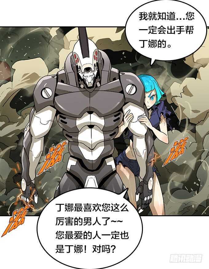 绝命异人韩漫全集-强强对决无删减无遮挡章节图片 