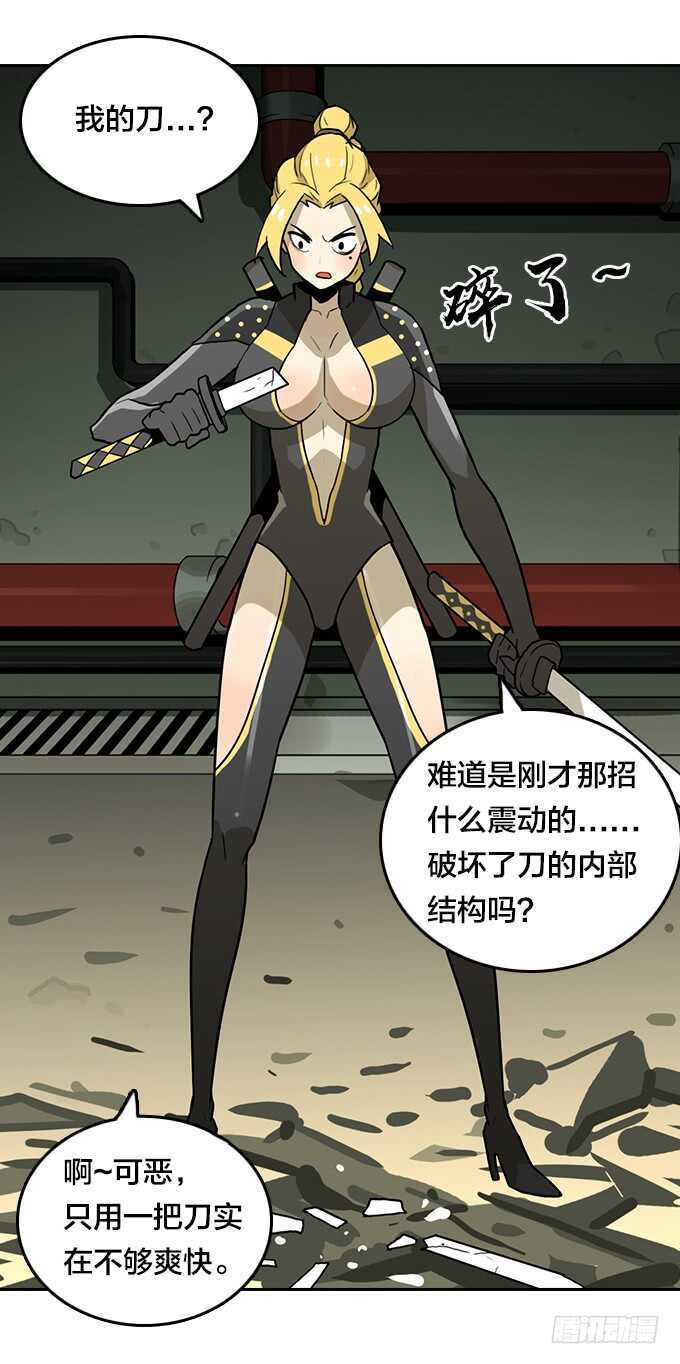 绝命异人韩漫全集-强强对决无删减无遮挡章节图片 