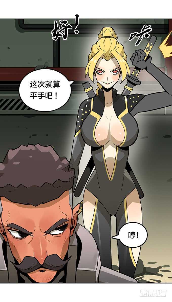 绝命异人韩漫全集-强强对决无删减无遮挡章节图片 