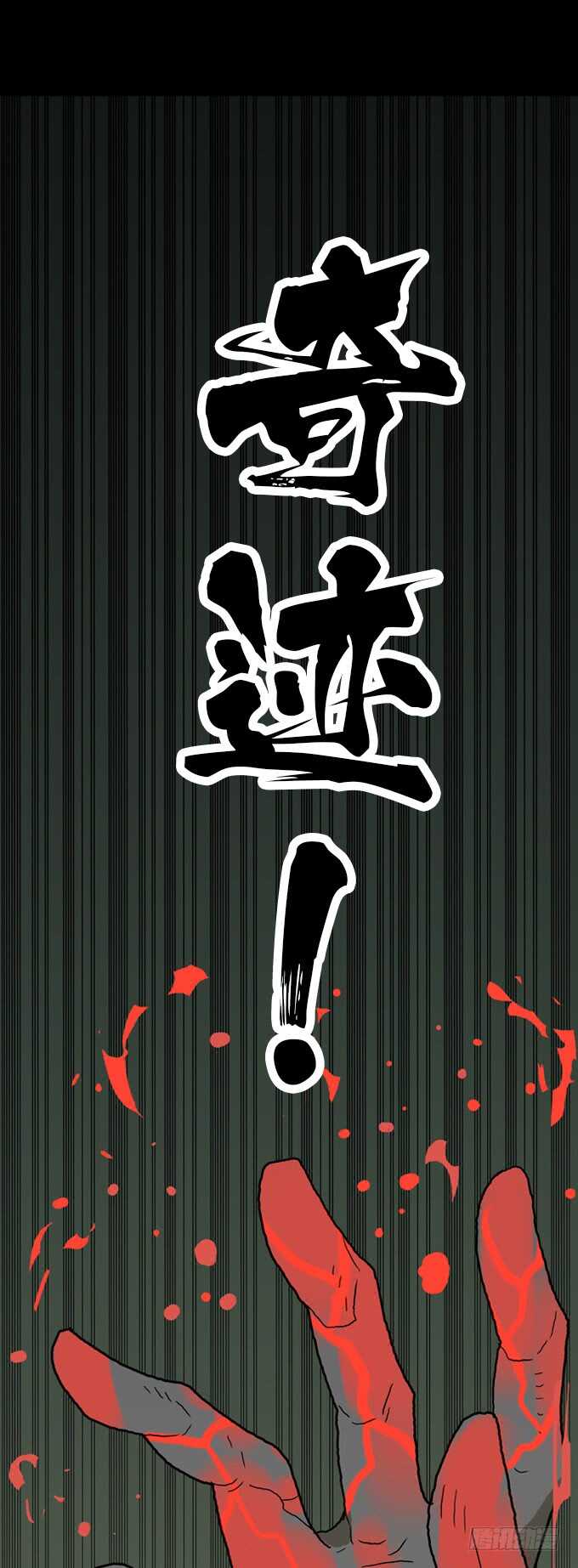 绝命异人韩漫全集-命运旋涡无删减无遮挡章节图片 
