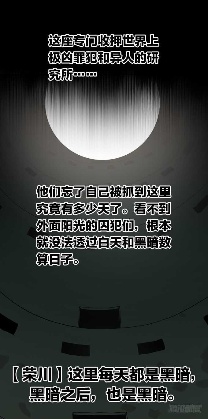 绝命异人韩漫全集-命运旋涡无删减无遮挡章节图片 