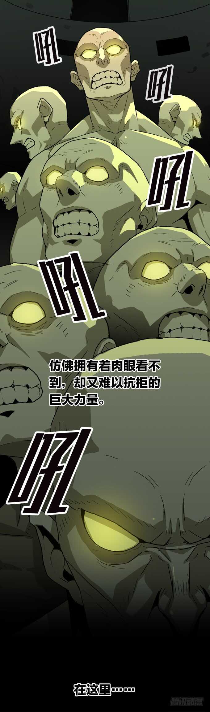 绝命异人韩漫全集-命运旋涡无删减无遮挡章节图片 