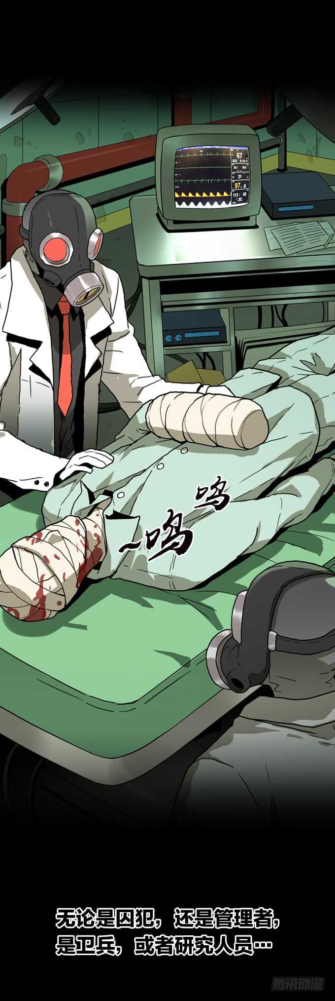 绝命异人韩漫全集-命运旋涡无删减无遮挡章节图片 