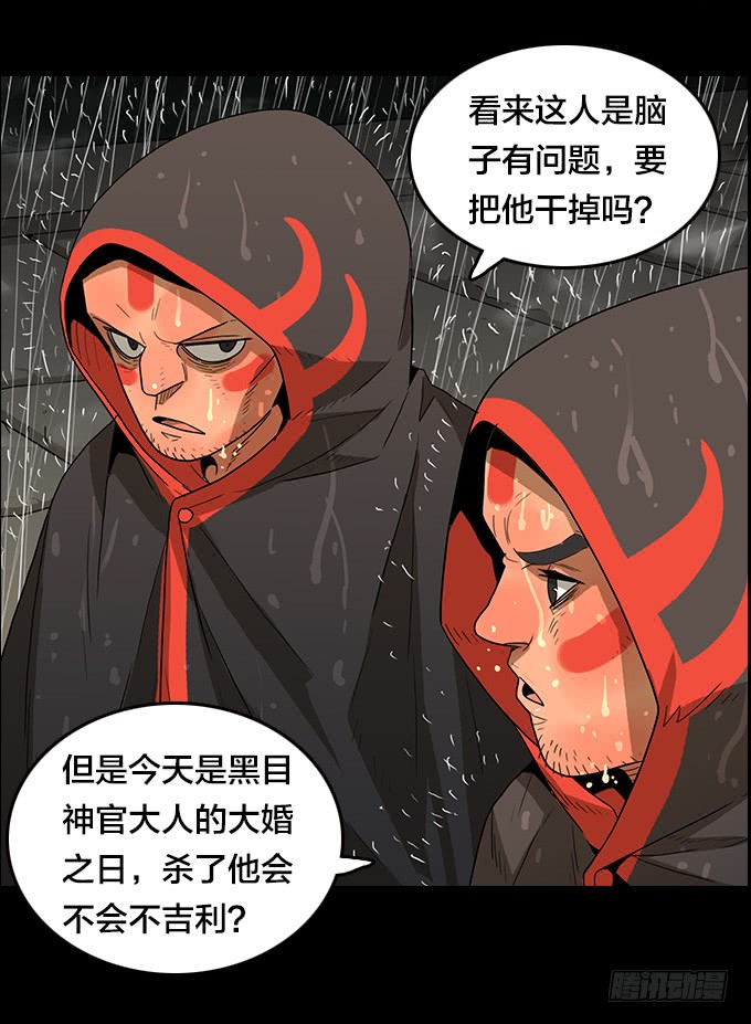 绝命异人韩漫全集-我回来了！无删减无遮挡章节图片 