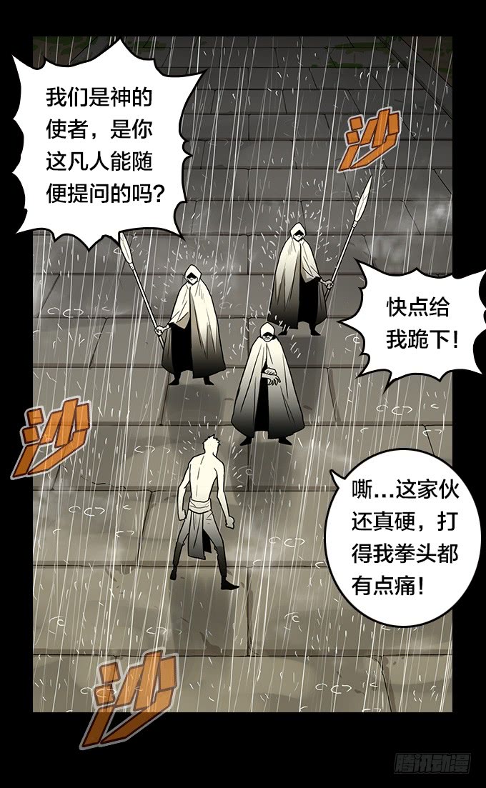 绝命异人韩漫全集-我回来了！无删减无遮挡章节图片 