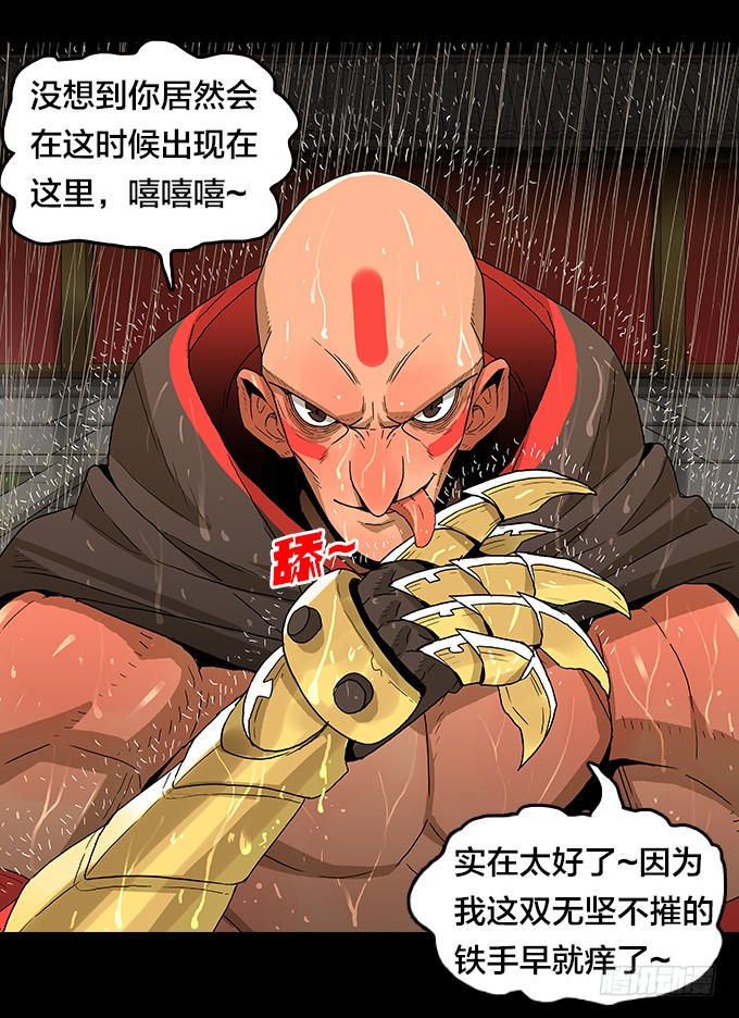 绝命异人韩漫全集-我回来了！无删减无遮挡章节图片 