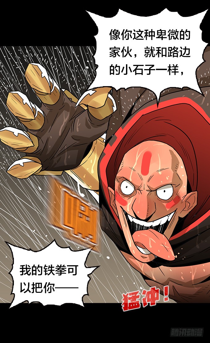 绝命异人韩漫全集-我回来了！无删减无遮挡章节图片 