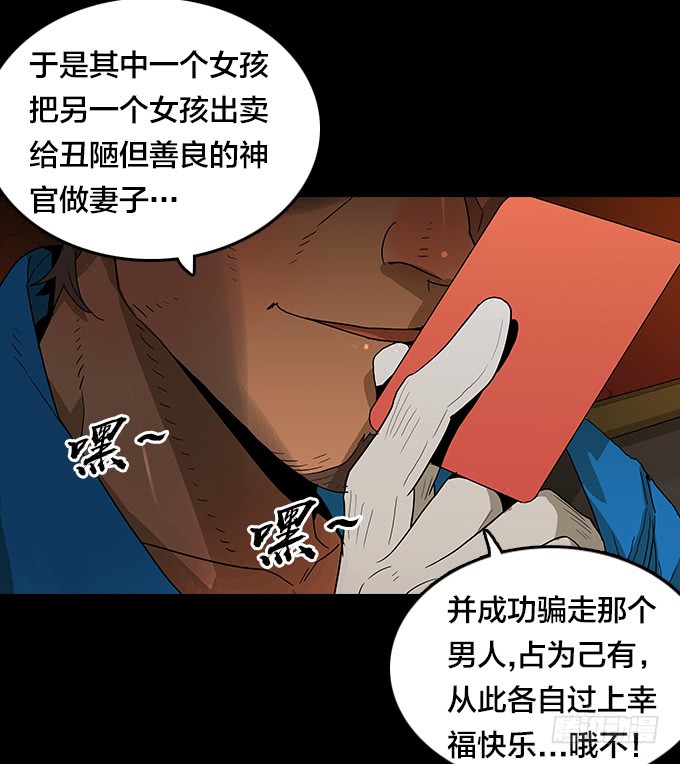 绝命异人韩漫全集-我回来了！无删减无遮挡章节图片 