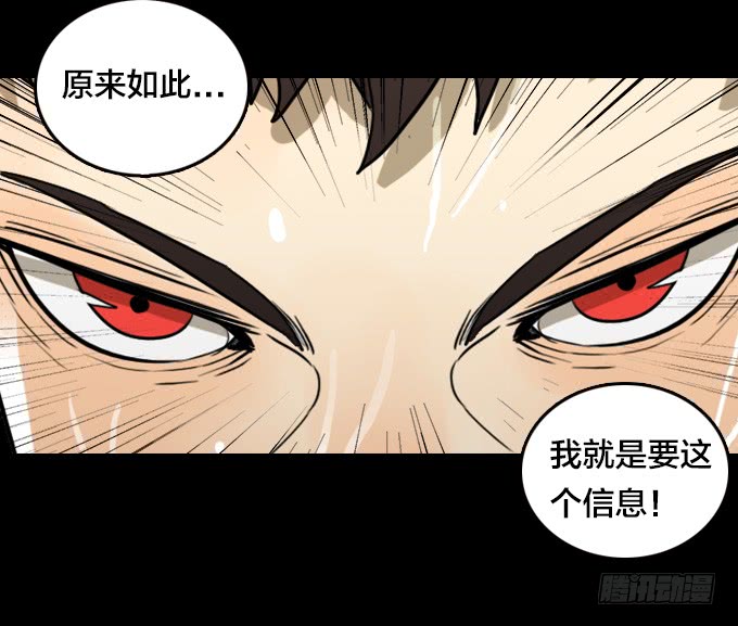 绝命异人韩漫全集-我回来了！无删减无遮挡章节图片 