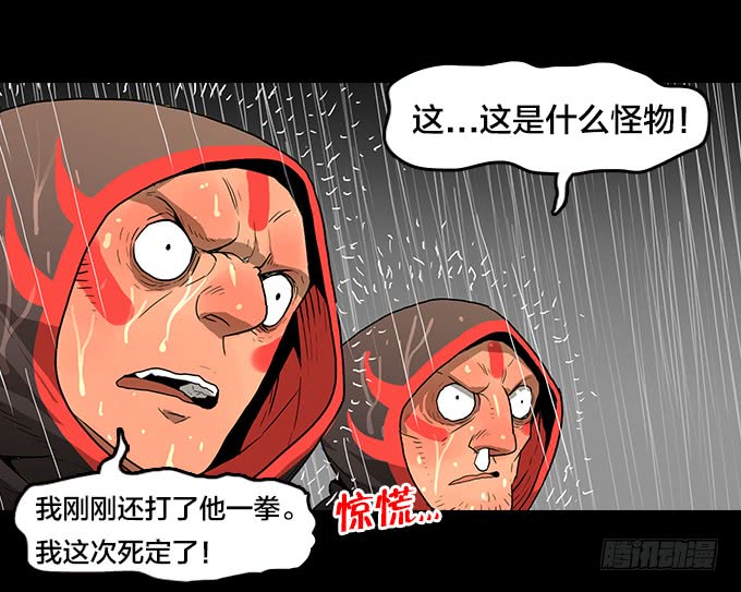 绝命异人韩漫全集-我回来了！无删减无遮挡章节图片 