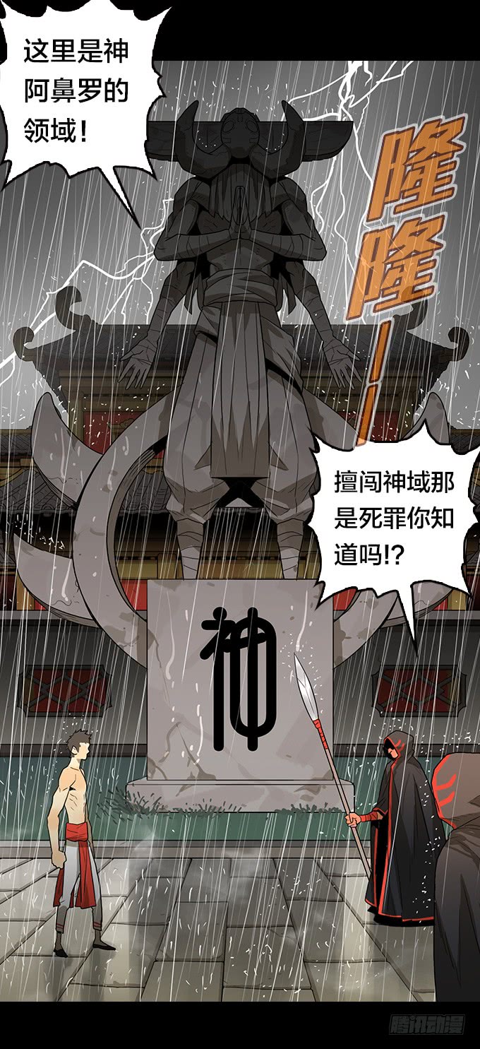 绝命异人韩漫全集-我回来了！无删减无遮挡章节图片 