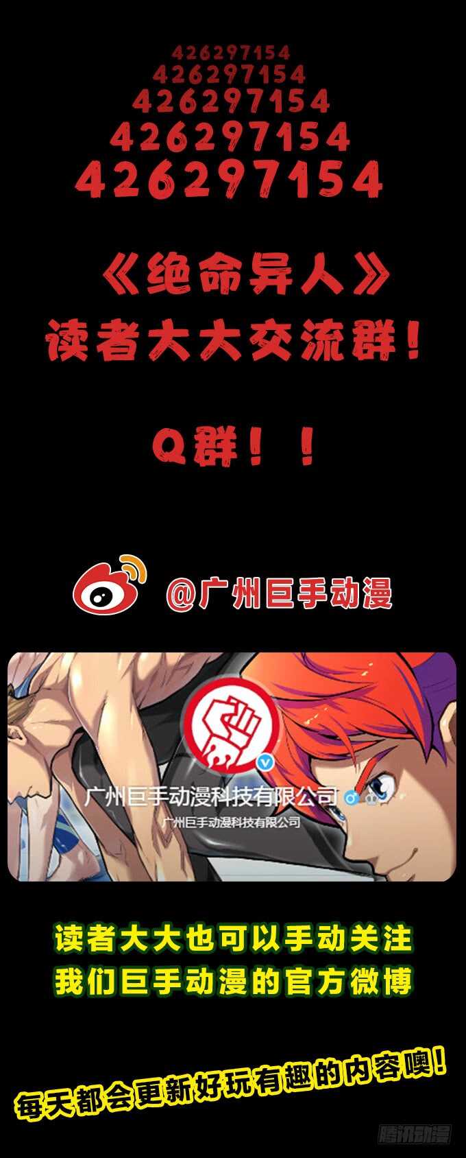 绝命异人韩漫全集-重逢无删减无遮挡章节图片 