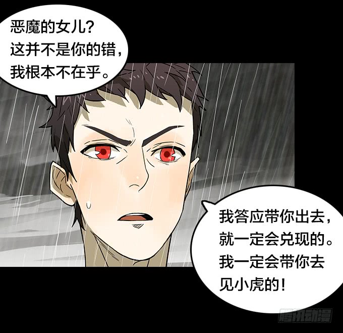 绝命异人韩漫全集-再冒一次险无删减无遮挡章节图片 