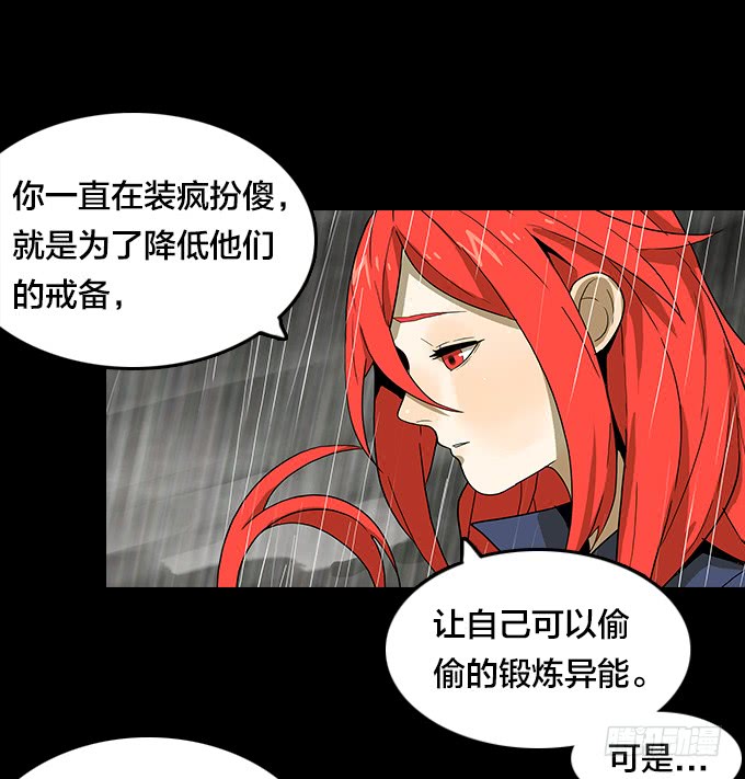 绝命异人韩漫全集-再冒一次险无删减无遮挡章节图片 