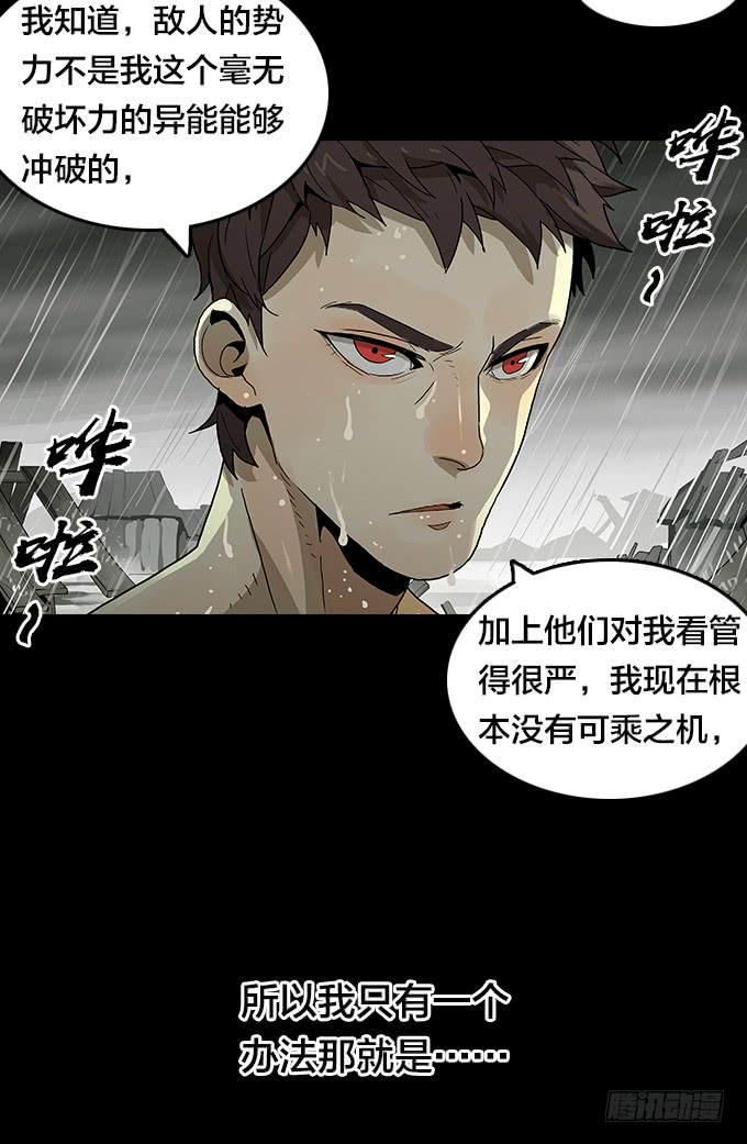 绝命异人韩漫全集-再冒一次险无删减无遮挡章节图片 