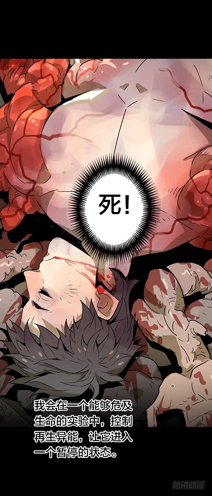 绝命异人韩漫全集-再冒一次险无删减无遮挡章节图片 