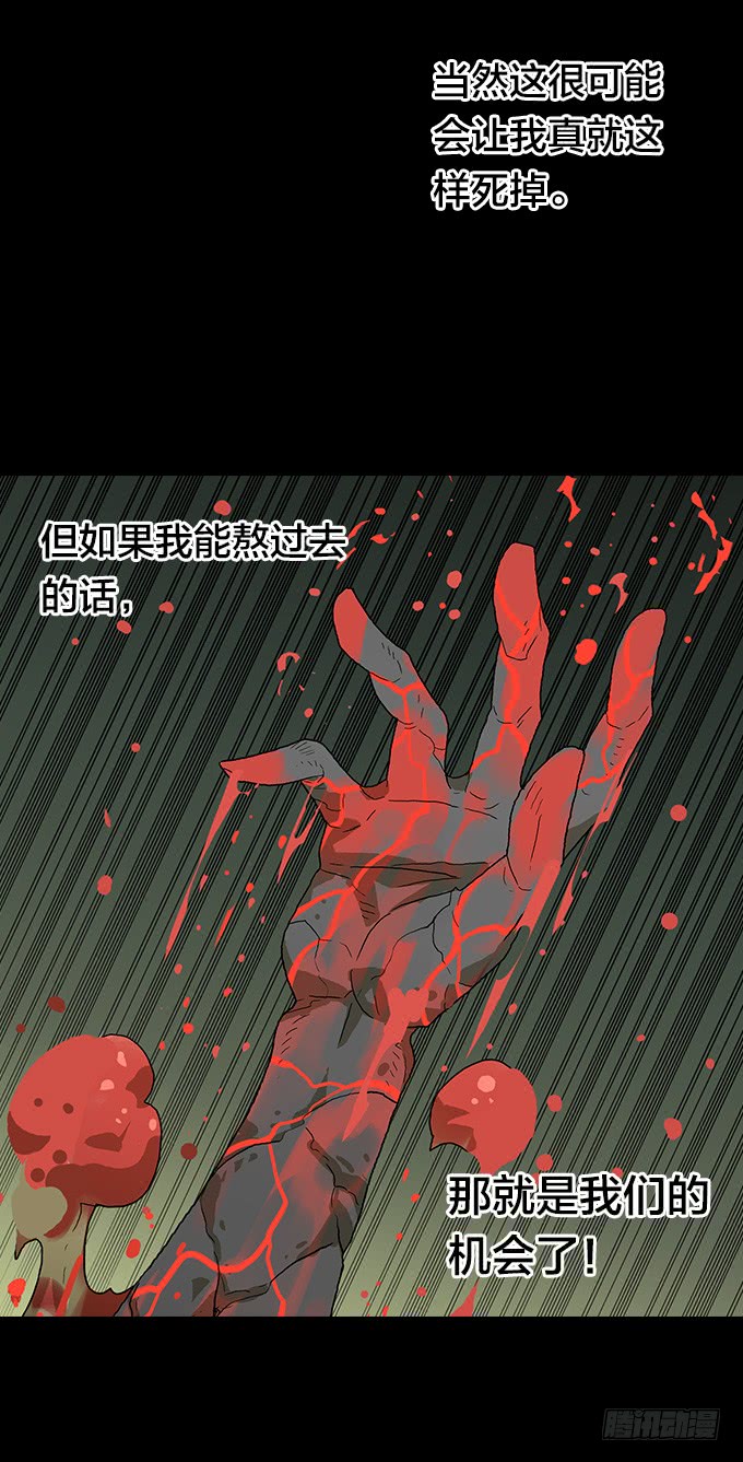 绝命异人韩漫全集-再冒一次险无删减无遮挡章节图片 