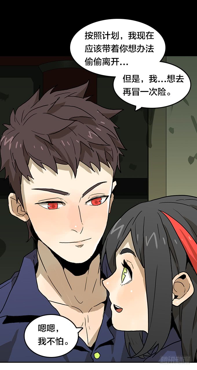绝命异人韩漫全集-再冒一次险无删减无遮挡章节图片 