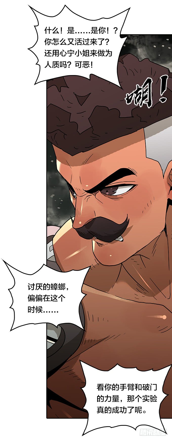 绝命异人韩漫全集-再冒一次险无删减无遮挡章节图片 