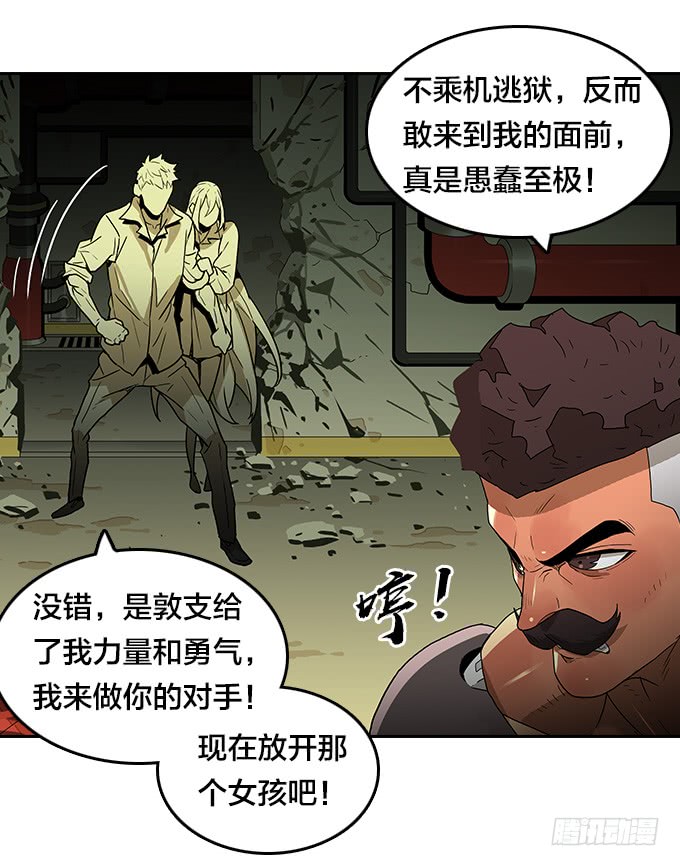 绝命异人韩漫全集-再冒一次险无删减无遮挡章节图片 