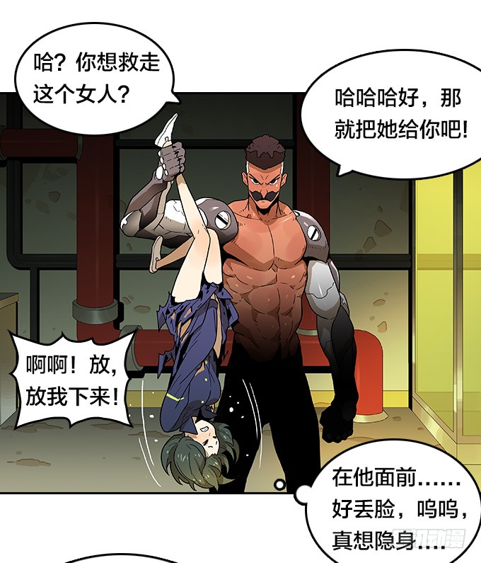绝命异人韩漫全集-再冒一次险无删减无遮挡章节图片 