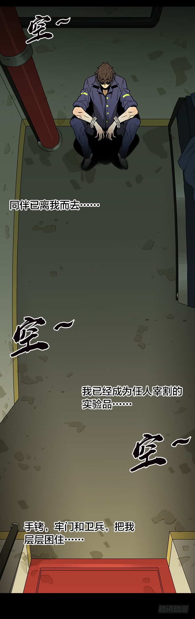 绝命异人韩漫全集-再冒一次险无删减无遮挡章节图片 