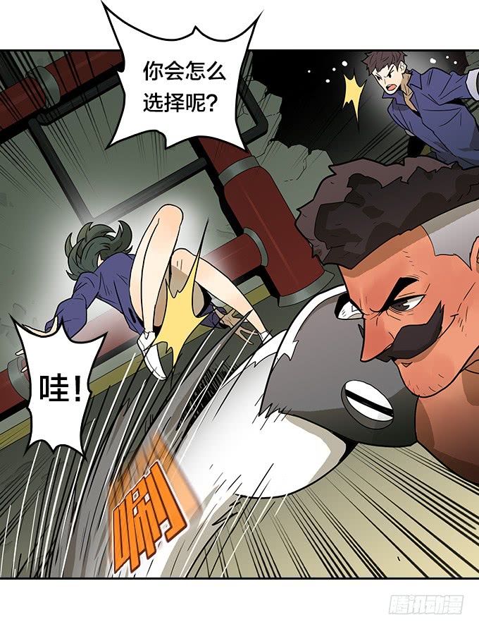 绝命异人韩漫全集-再冒一次险无删减无遮挡章节图片 