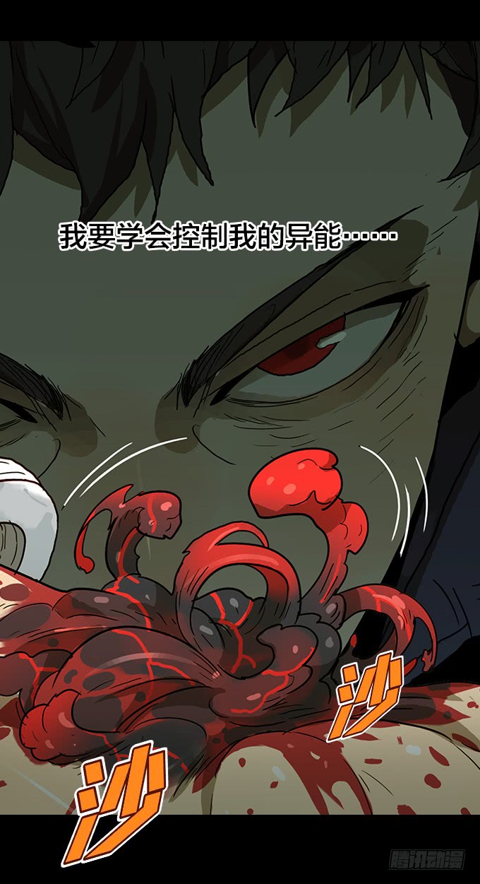 绝命异人韩漫全集-再冒一次险无删减无遮挡章节图片 