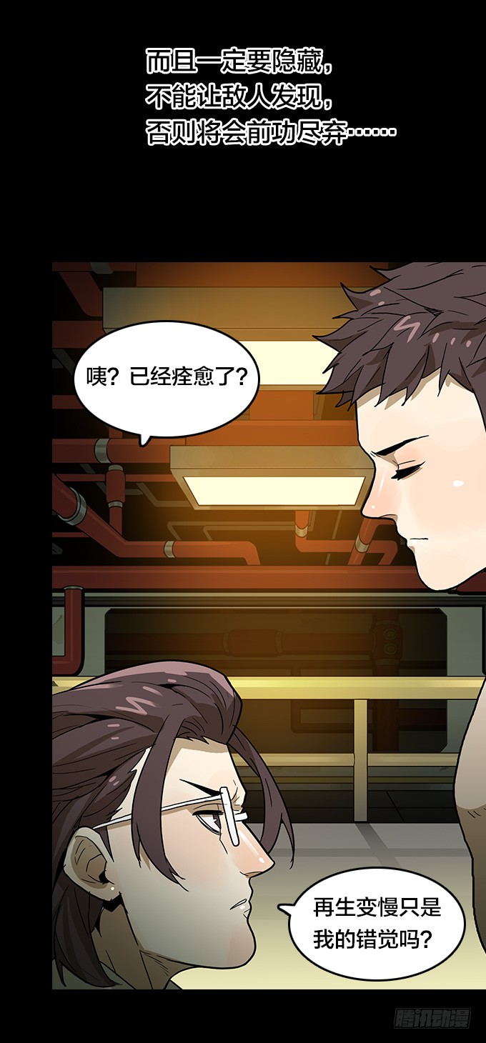 绝命异人韩漫全集-再冒一次险无删减无遮挡章节图片 