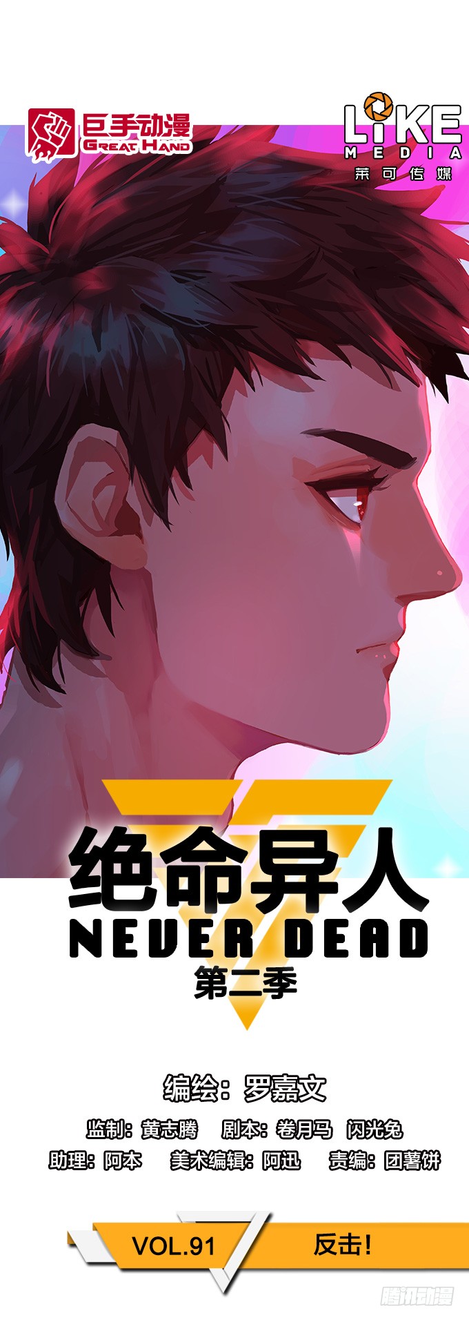 绝命异人韩漫全集-反击！无删减无遮挡章节图片 