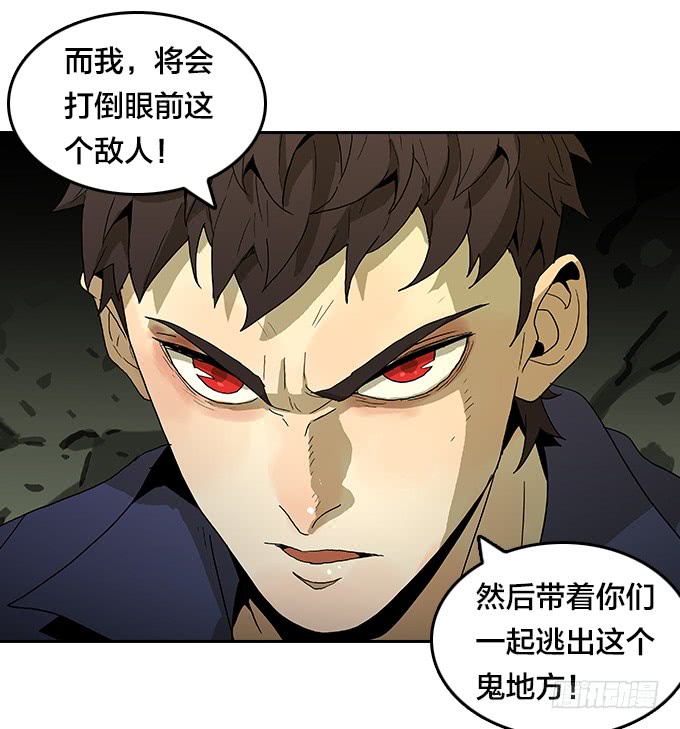 绝命异人韩漫全集-反击！无删减无遮挡章节图片 
