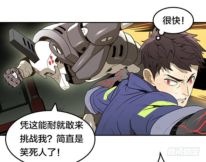 绝命异人韩漫全集-反击！无删减无遮挡章节图片 