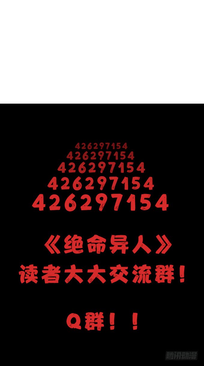 绝命异人韩漫全集-反击！无删减无遮挡章节图片 