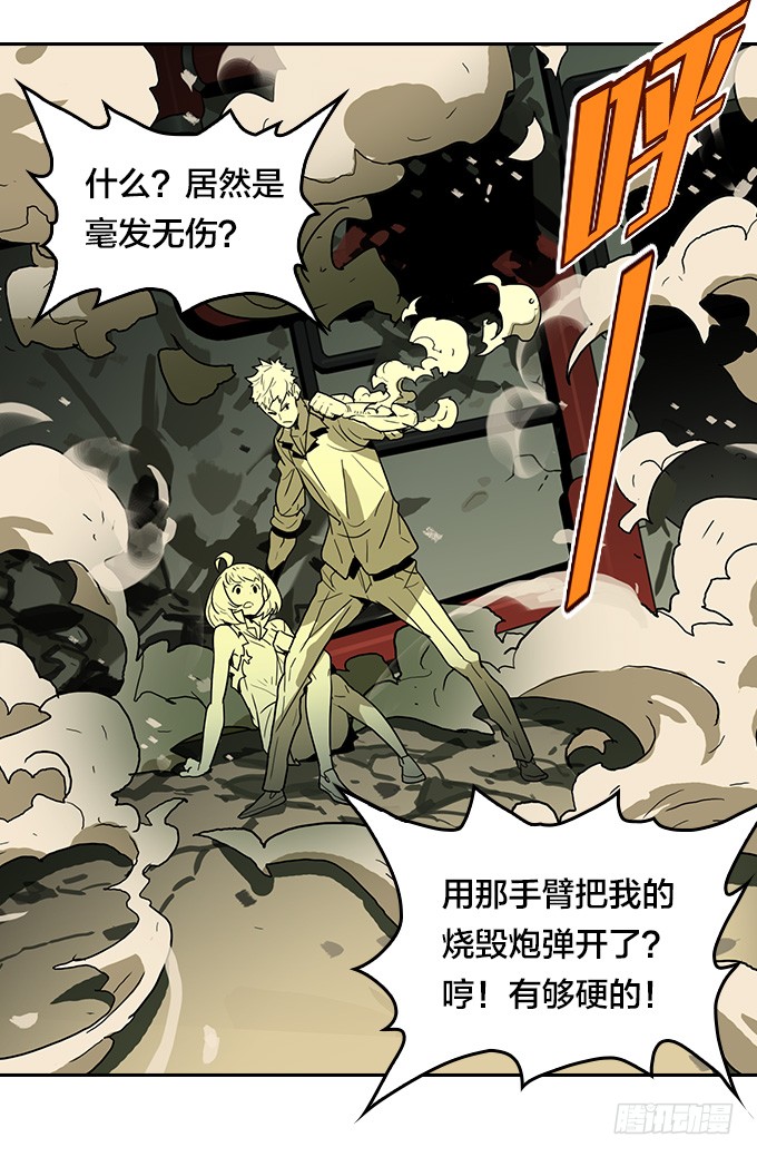 绝命异人韩漫全集-反击！无删减无遮挡章节图片 