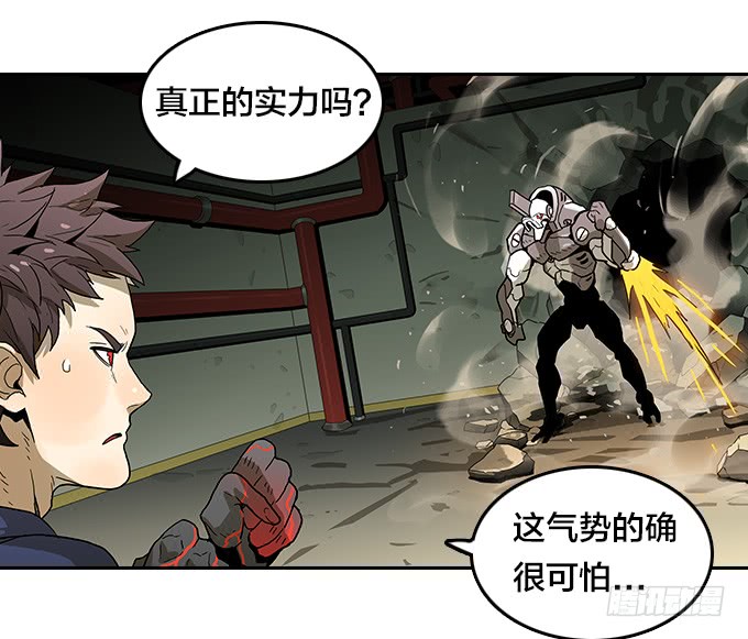 绝命异人韩漫全集-危机无删减无遮挡章节图片 