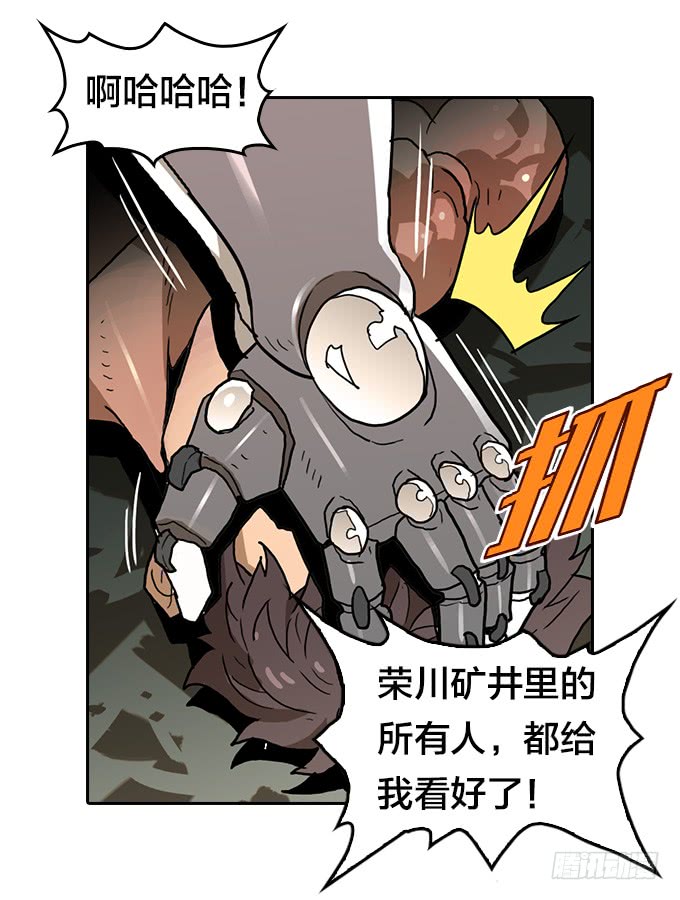 绝命异人韩漫全集-强力一击！无删减无遮挡章节图片 