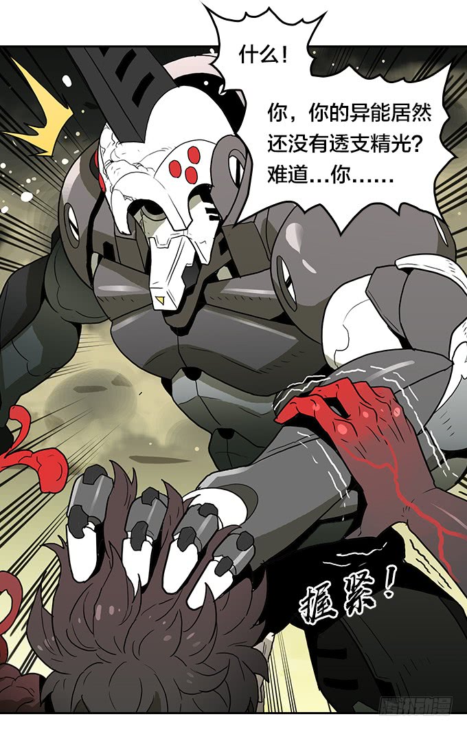 绝命异人韩漫全集-强力一击！无删减无遮挡章节图片 