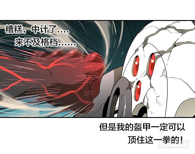 绝命异人韩漫全集-强力一击！无删减无遮挡章节图片 